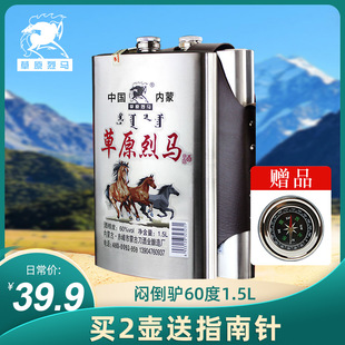 ���ɹŸ߶Ȱ׾Ɛ����H� ��ԭ���R���P䓉�1500ml���Zʳԭ�{60��