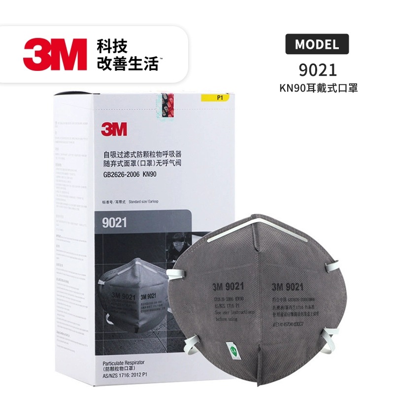 3M9021 9022口罩防工业粉尘风沙PM2.5颗粒物男女骑行口罩