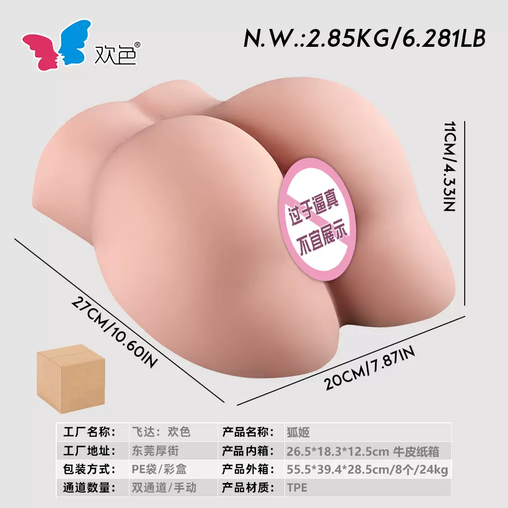 车模大屁股男用倒膜美臀娃娃飞机杯名器翘臀阴臀倒膜手动自慰器