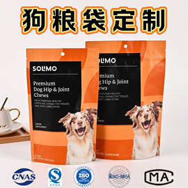 宠物猫狗粮包装袋定制八边封自立铝箔袋三边封塑料食品包装袋定做