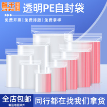 超大号透明pe自封袋通用8丝塑封袋五金零件封口袋小号挂件密封袋