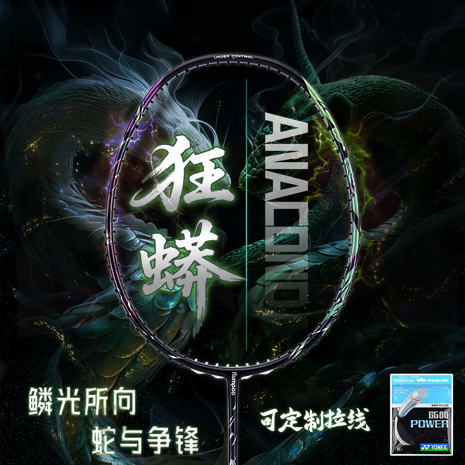 Xunfeng Crazy Python Badminton Full Carbon Fiber Industry Competition Speed ​​Offensive Badminton