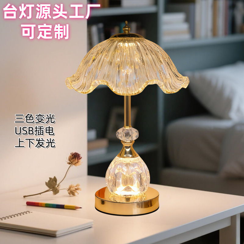 Light Luxury and High-End European-Style Table Lamp, Bedroom Bedside Lamp, Retro Atmosphere, Master Bedroom Ins-Style Rechargeable Mushroom Night Light