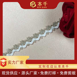 金线水溶蕾丝刺绣花边双色1cm Lolita服装辅料 女装旗袍项链花边
