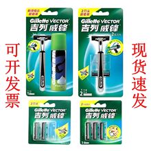 吉列威锋剃须刀旋转双层刀头手动刮胡刀架男士剃须泡套装商超同款