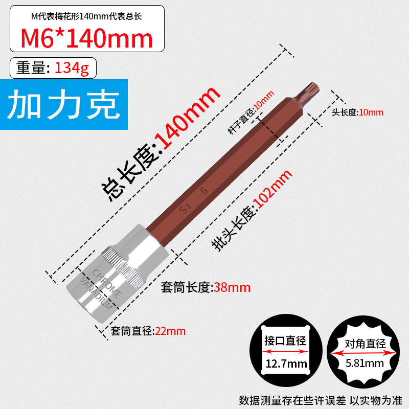 1/2 Llave eléctrica Dafei Juego de combinación hexagonal de 12 ángulos con cabezal de estrella de flor de ciruelo