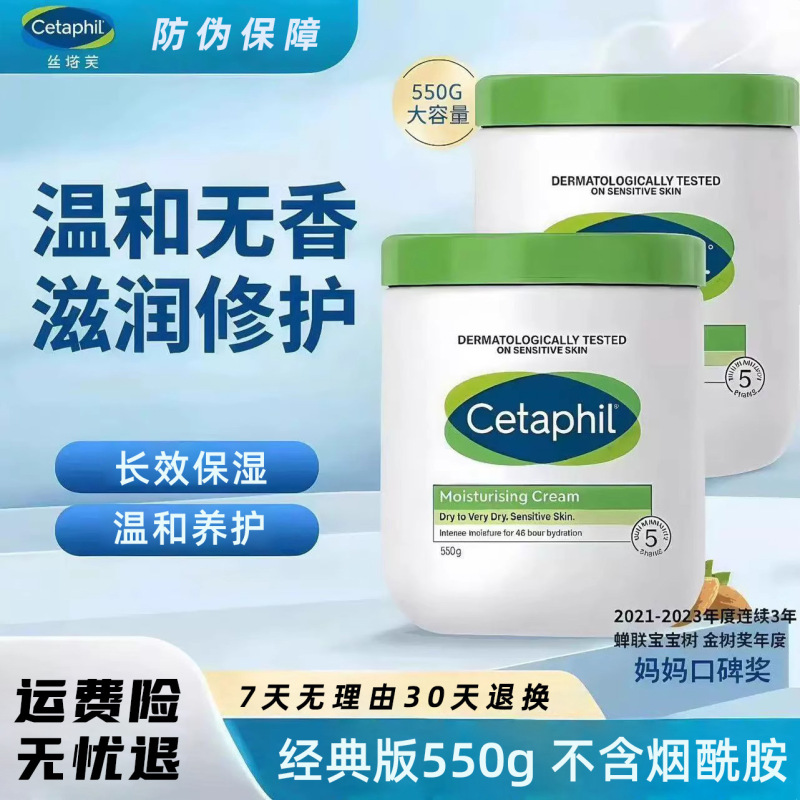 【原产加拿大】丝塔芙大白罐550gCetaphil不含烟酰胺成人身体乳|undefined