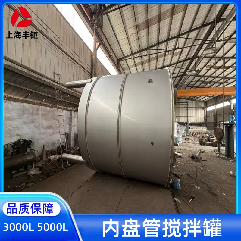 二手内盘罐搅拌罐304不锈钢搅拌罐立式混合搅拌设备