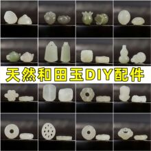 ���������ִ�ɢ�����diy��Ȼ��ʯƽ���۰��Ʒ������朵������