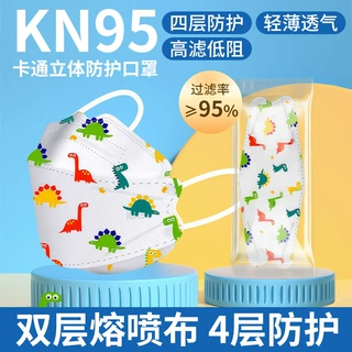 鱼型KN95一次性儿童口罩3d立体挂耳式独立包装四层防尘口罩批发