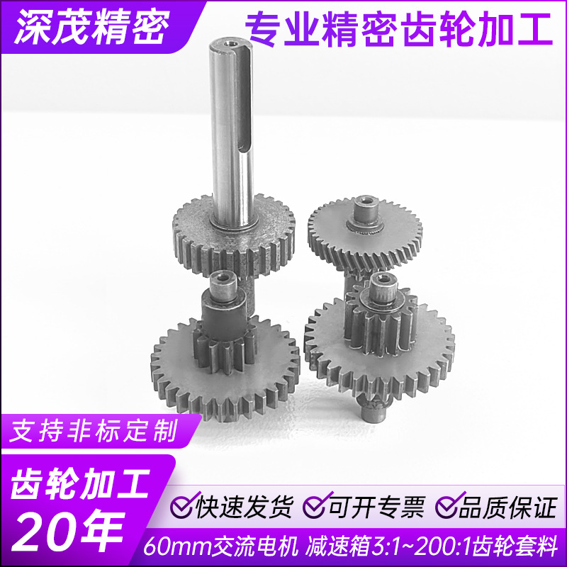 60mm减速箱齿轮4GN80K减速电机精密齿轮组不锈钢滚齿轮非标加工