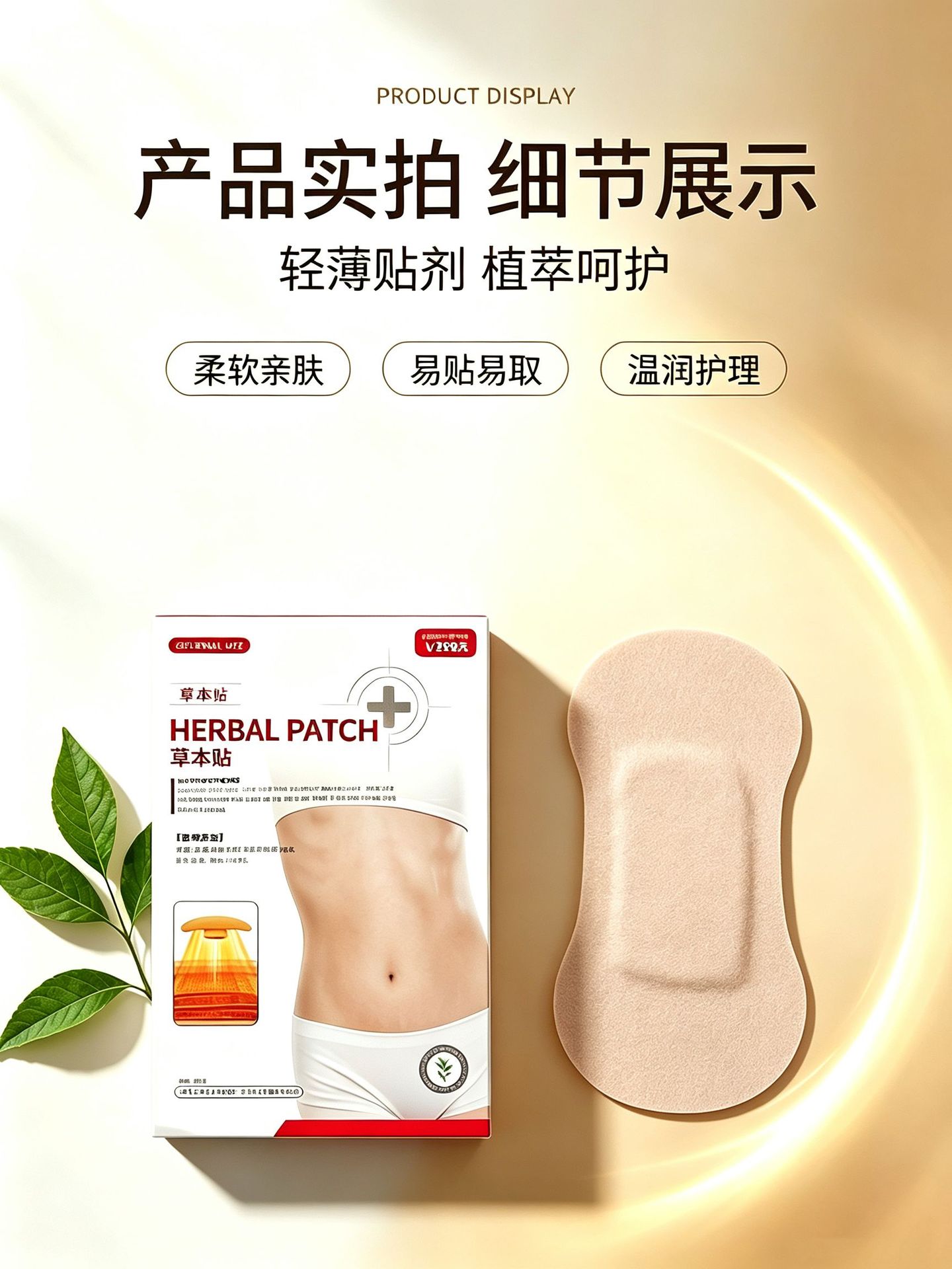 Herbal Navel Patch Da Du Tie Mugwort Warming Belly Sticker 3 Patches Plus 1 Stick Per Box preparation