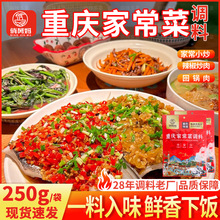 俏舅妈正宗重庆炒菜酱家常炒菜酱调料炒回锅肉调料袋装小炒酱家用