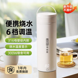 Portable Burning Water Cup Travel Kettle Electric Heating Milk Cup Small Dormitory Office Plug-in Constant Temperature Amazon