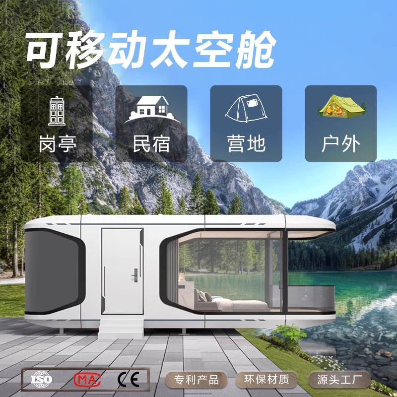 Área escénica móvil al aire libre de la cápsula espacial Residencial Hotel inteligente Sunshine Room Apple Cang Resort Camping Star Room