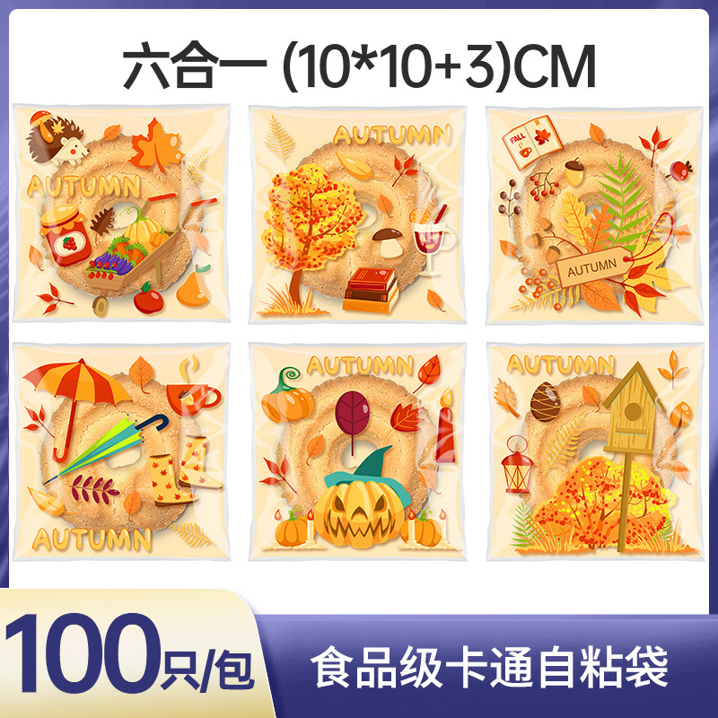 2025圣诞节系列烘焙自粘袋万圣节OPP袋雪花酥月饼包装牛扎饼干袋|undefined