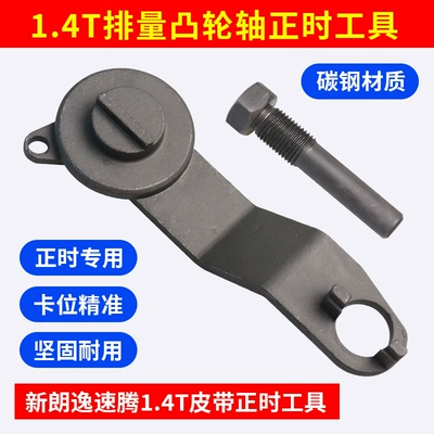 T10477 new Jetta Santana Lavida Sagitar golf belt EA211 timing special tool (Mühərrik tənzimləmə alətləri) - new-lavida-sagitar-14t-belt-timing-tool