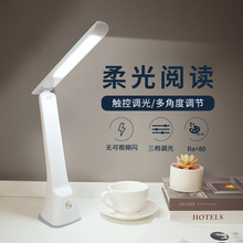 触摸调光学生充电宿舍学习专用护眼阅读led折叠台灯批发定制