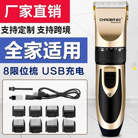 狗狗清洁;宠物电推剪;理发器