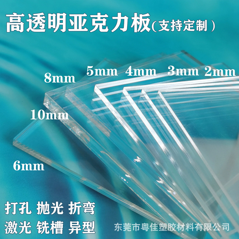 透明亚克力板加工盒子挡板有机玻璃折热弯手工DIY塑料片PMMA