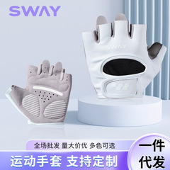 SWAY スポーツ ハーフフィンガー グローブ フィットネス サイクリング 夏用 薄手 通気性 滑り止め グローブ アイロンでたこを防ぎます
