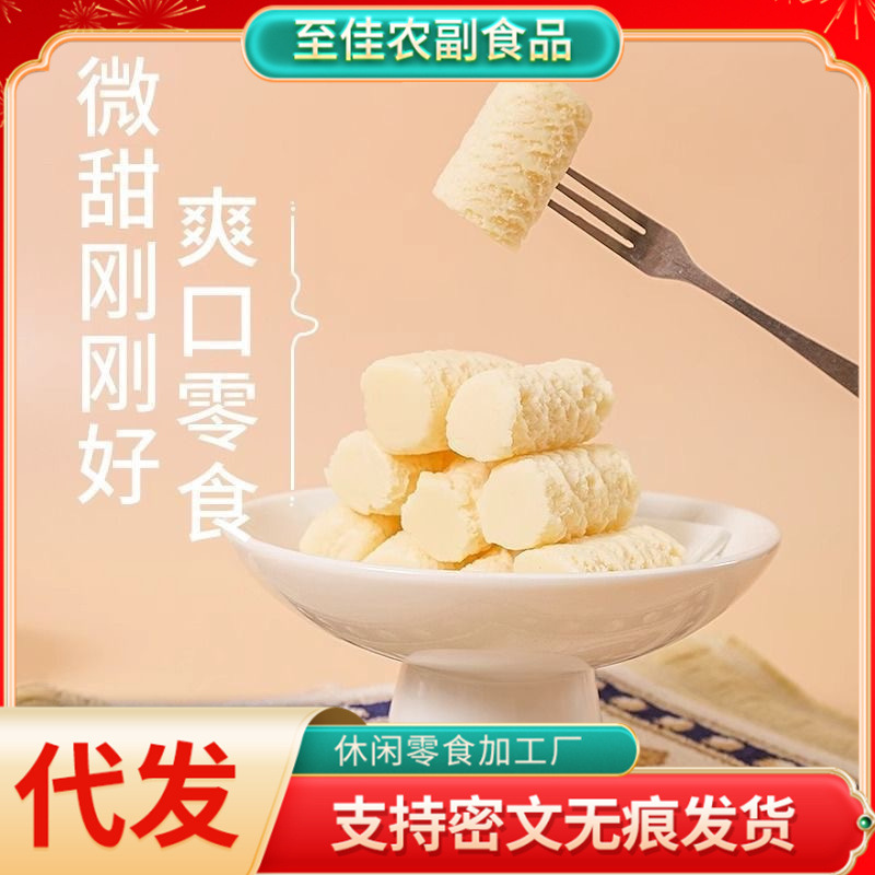 西域皇后新疆奶醇奶疙瘩500g独立包装即食乳制品原味奶酪乳酪密封