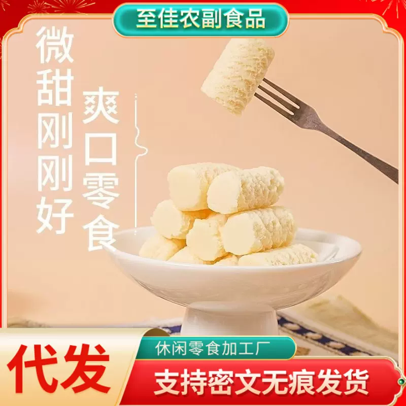 西域皇后新疆奶醇奶疙瘩500g独立包装即食乳制品原味奶酪乳酪密封