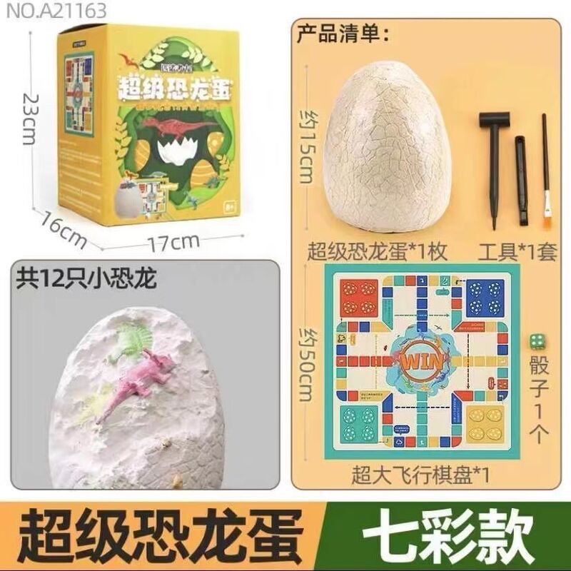 다채로운 공룡 알