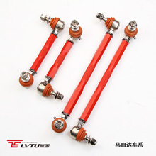 前李子串连杆球头适用6马自达3阿特兹CX5/30昂克赛拉CX4 MX-5 RX8