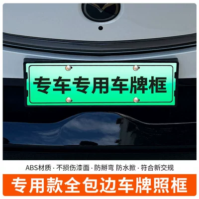 Green License Plate New Regulations, License plate holder/license plate holder