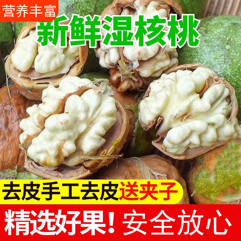 2025 fresh peeled young walnuts raw walnuts green skin thin shell fresh fruit walnuts olives free shipping dropshipping