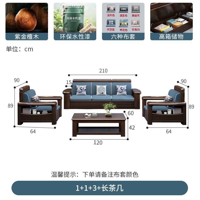 檬榆紫金檀木实木沙发小户型出租屋全套客厅新款家用多功能小沙发|undefined