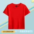 big red