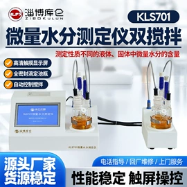 水分计;测定仪;分析试剂