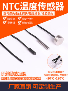 �ؿ���̽�^�߾���NTC�������10K�ضȂ������՚���ԜظБ���