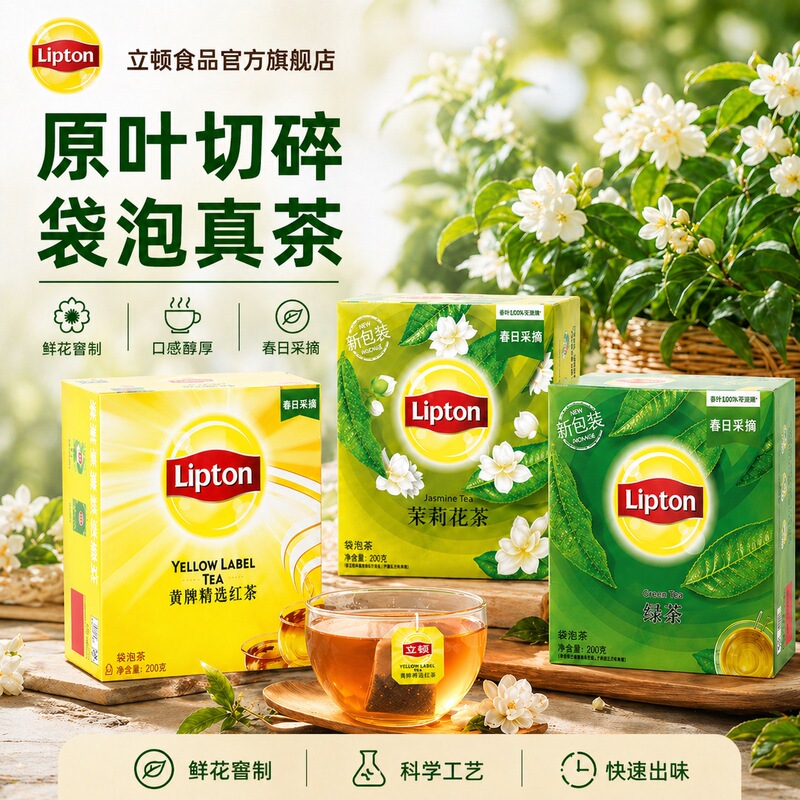 Lipton Black Tea, Jasmine Tea, Green Tea, Oolong Tea, Tea Bags, 100 Bags, Tea Bags, Individually Packaged Small Bags