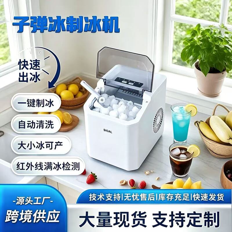 Foreign Trade Source Manufacturer, Small Household and Commercial Ice Machines, Exclusively for Cross-Border Supply, Automatic Cleaning of Countertop Ice Cubes Foreign Trade Source Manufacturer, Small Household and Commercial Ice Machines, Exclusively for Cross-Border Supply, Automatic Cleaning of Countertop Ice Cubes