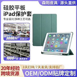 iPhone保护套;iPad保护套;平板电脑配件