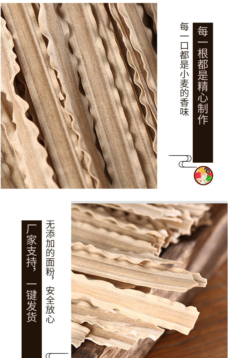 蕎麥刀削面詳情