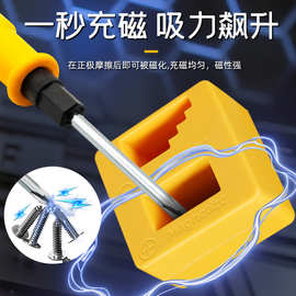 螺丝刀加磁器 批头充磁器去磁器消磁器 批头快速冲磁器减磁器