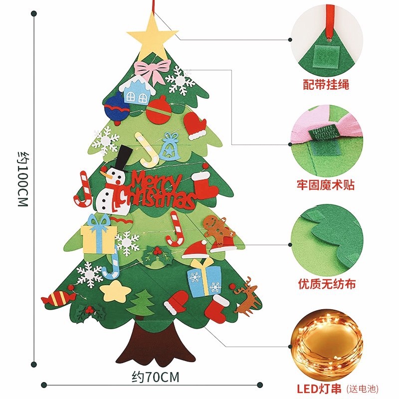 现货爆款毛毡圣诞树渐变拼色圣诞树DIY圣诞节装饰圣诞树挂饰
