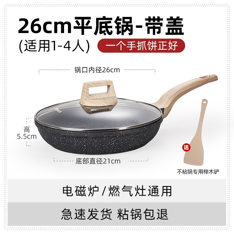 英国 Mingjue Maifan 石パンノンスティックパン家庭用ステーキフライパン中華鍋調理鍋電磁調理器ガスストーブ|undefined