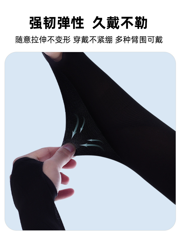 Verano delgado mangas de hielo para hombres y mujeres mangas de brazo para conducir bicicletas mangas de brazo para automóviles eléctricos pesca mangas al aire libre