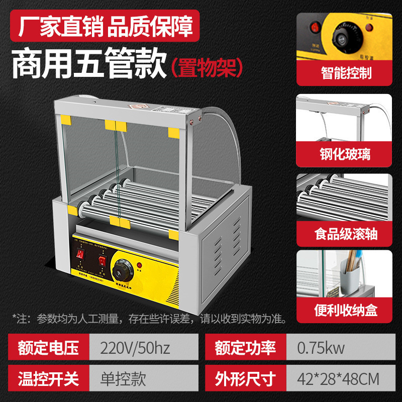 ソーセージ焼き機、業務用小型ホットドッグマシン、屋台ソーセージ焼き機、家庭用全自動ソーセージ焼き機、ミニハムソーセージマシン|undefined