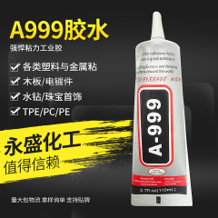 メーカーはa 999接着剤の強力接着剤を供給しています。