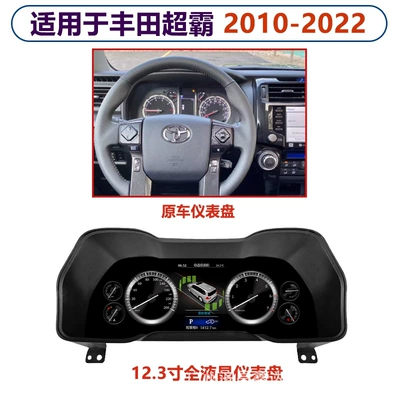 Suitable for Toyota Superb automobile instrument