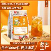 柠檬冰红茶三角包独立茶包冷热双泡夏日凉茶平替电商代发健康