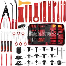 330Pcs汽车音响内饰拆装防刮工具 门板改装安装维修紧固件拆卸器