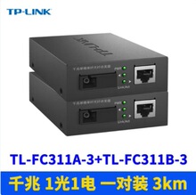 TP-LINK���w�հl�� ��ģ һ��/14�۹��w�հl�����F؛�҃Ȇ�ģ���w