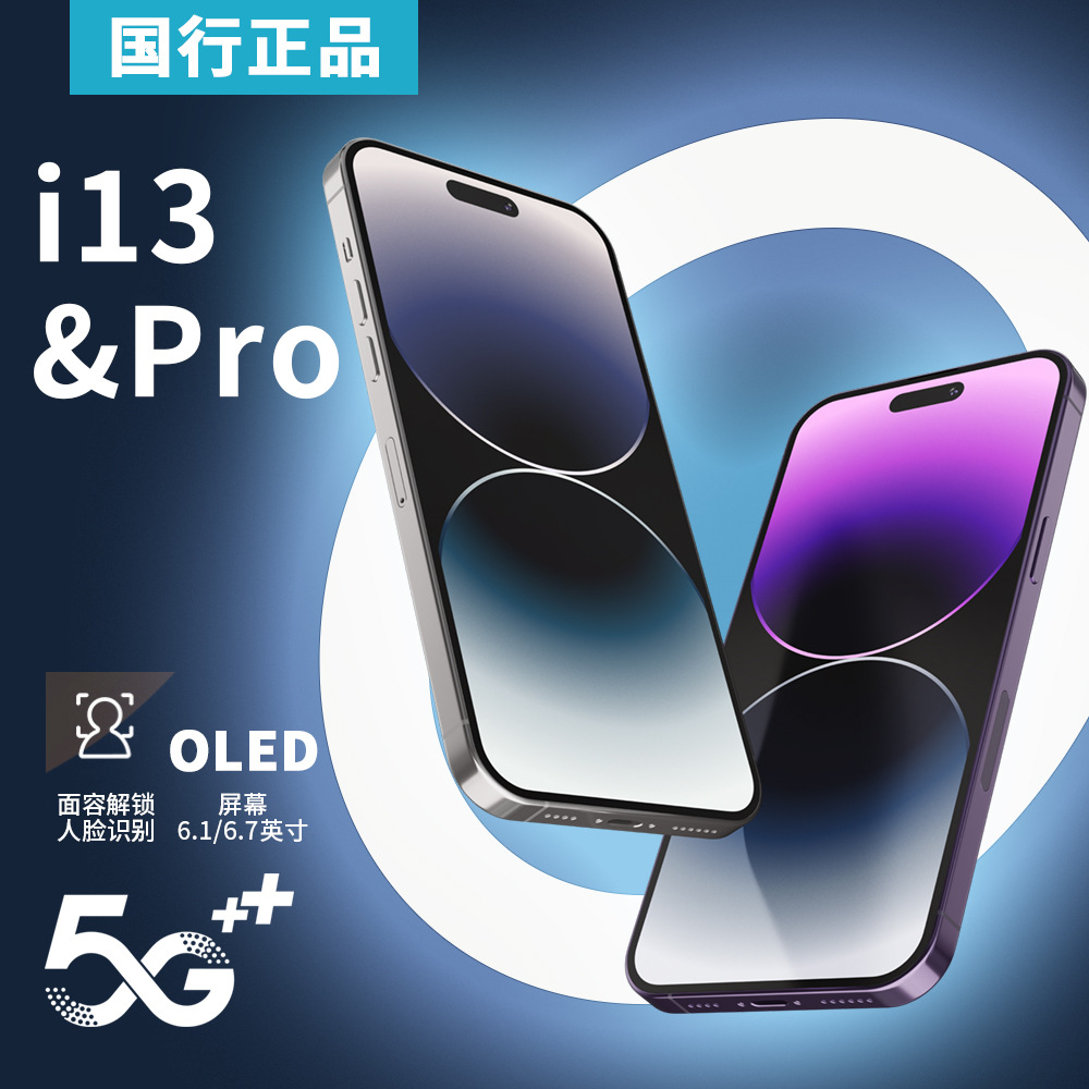 跨境手机i13pro max智能手机正品6.7寸6+128/256内存现货支持代发
